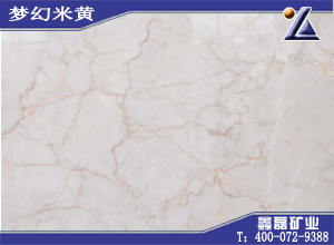 夢幻米黃